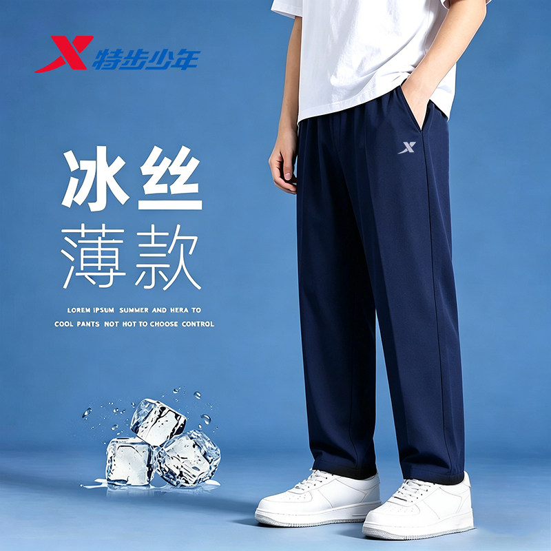 特步儿童男女童装休闲长裤夏季薄款直筒裤时尚清凉速干学生长裤子图片