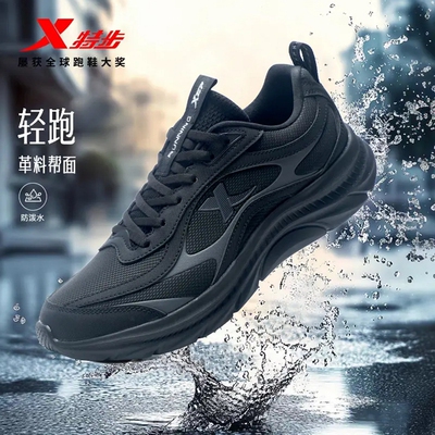 特步跑步鞋子男鞋减震轻便冬季新款官方正品皮面运动鞋防泼水跑鞋