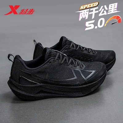 特步两千公里五代丨正品耐磨跑步鞋男款青少年运动跑鞋2000公里