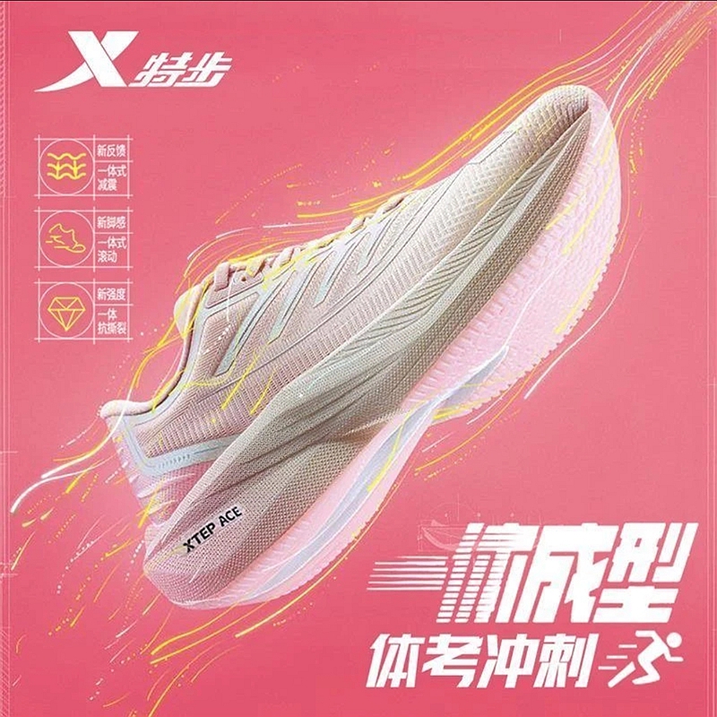 特步一体成型女款跑步鞋官方正品