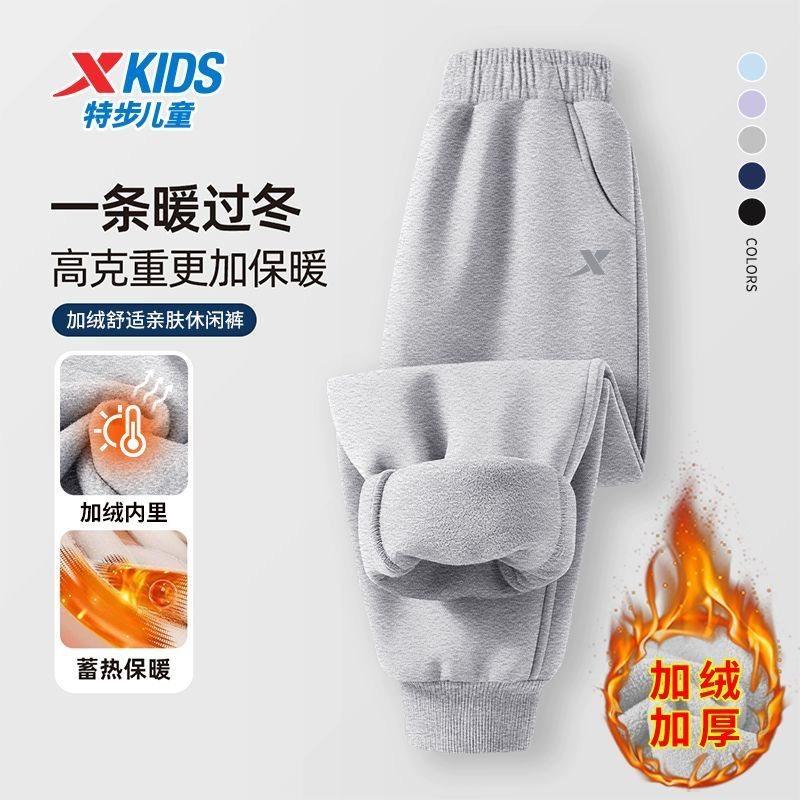 特步儿童加绒卫裤男童针织长裤冬季新款正品中大童束脚休闲运动裤,童装/婴儿装/亲子装,运动裤卫裤,淘宝优惠券,粉丝福利购,淘宝优惠卷