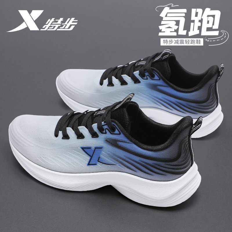 特步男鞋2026新款运动鞋官方旗舰店正品休闲鞋子网面透气跑步鞋男