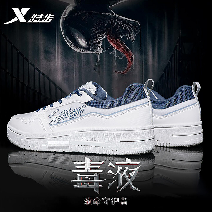 特步男鞋板鞋男冬季新款网面透气休闲鞋官方旗舰店正品运动鞋子男,运动鞋new,板鞋,淘宝优惠券,粉丝福利购,淘宝优惠卷