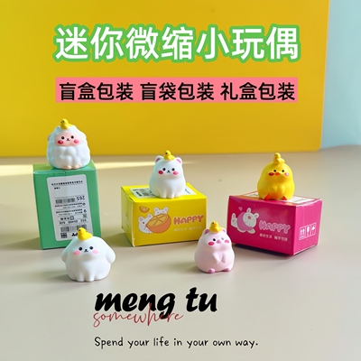 猛兔动物叠叠乐树脂治愈萌物