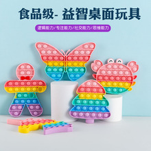 pop it玩具灭鼠先锋亲子互动早教益智思维棋女儿童解压彩虹按按乐