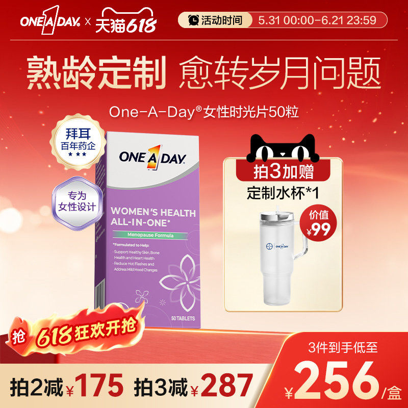 拜耳OneADay时光片大豆异黄酮卵巢保养调理雌激素叶酸复合维生素