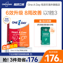 拜耳OneADay奶蓟草熬夜小心肝宝护肝片水飞蓟辅酶Q10蓟类解酒