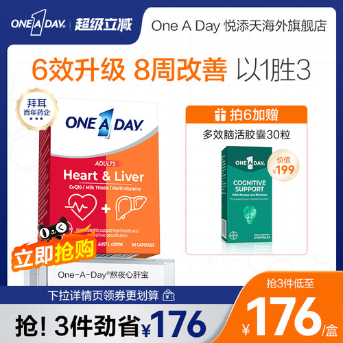 拜耳Oneaday熬夜心肝宝