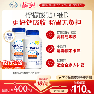 拜耳Citracal钙片维D柠檬酸钙钙片美国进口女性