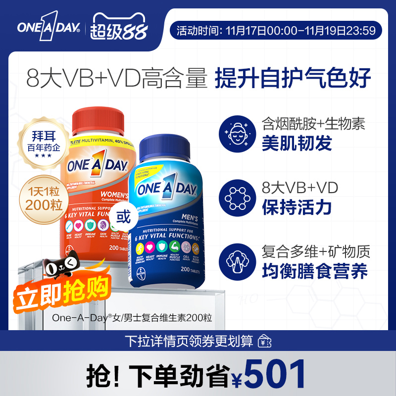 拜耳OneADay女士综合维生素B矿物质片含烟酰胺美国