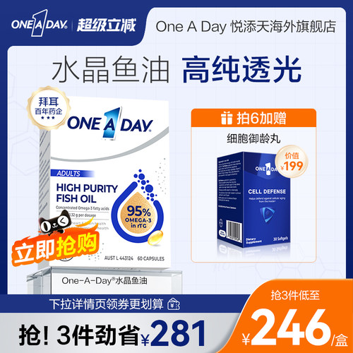 拜耳Oneaday高纯度深海鱼油95%