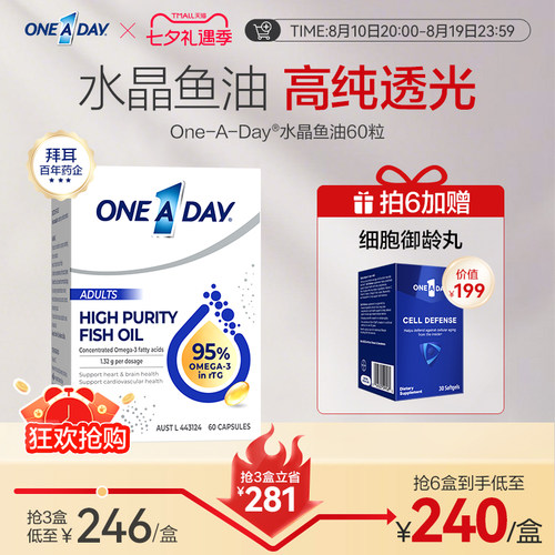 拜耳Oneaday高纯度深海鱼油95%