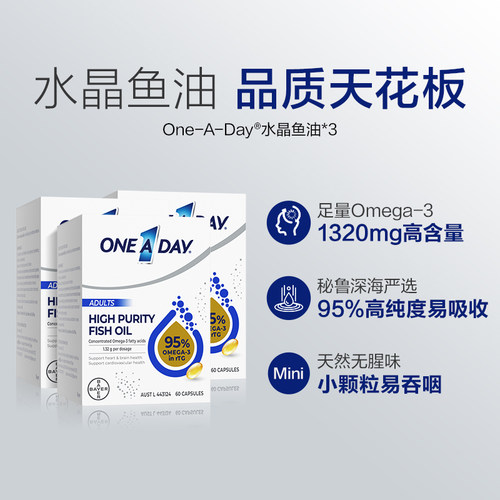 拜耳OneADay水晶鱼油95%高纯omega3深海鱼油软胶囊 【百亿补贴】