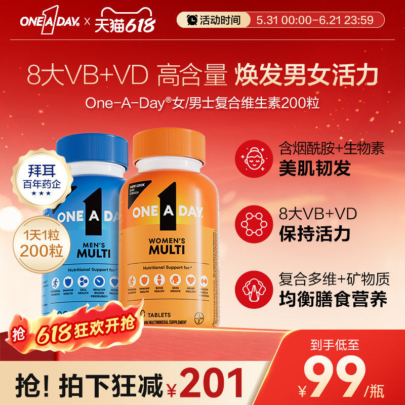 拜耳OneADay女士综合维生素B矿物质片含烟酰胺美国