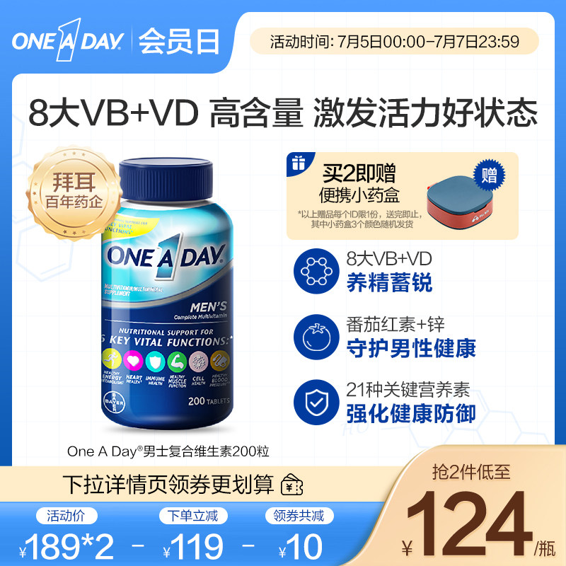 拜耳OneADay男士复合维生素男性多种综合维生素b族VD番茄红素美国
