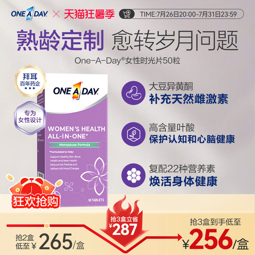 拜耳OneADay时光片大豆异黄酮卵巢保养调理雌激素叶酸复合维生素