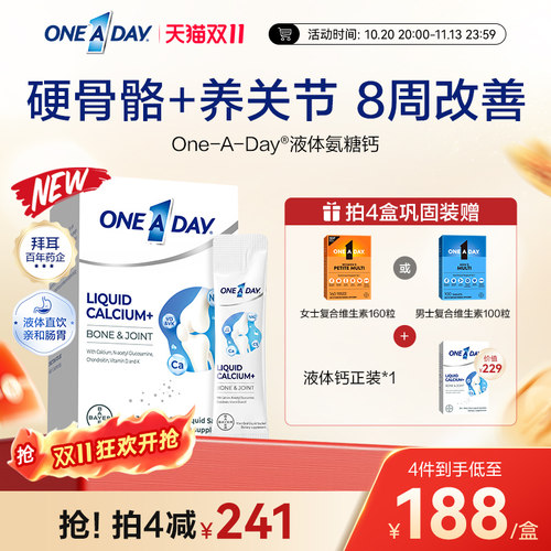 拜耳OneADay液体钙成人中老年氨糖柠檬酸钙非钙片