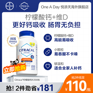 拜耳Citracal钙片维生素d+柠檬酸钙补钙维D美国进口女性片剂有机,