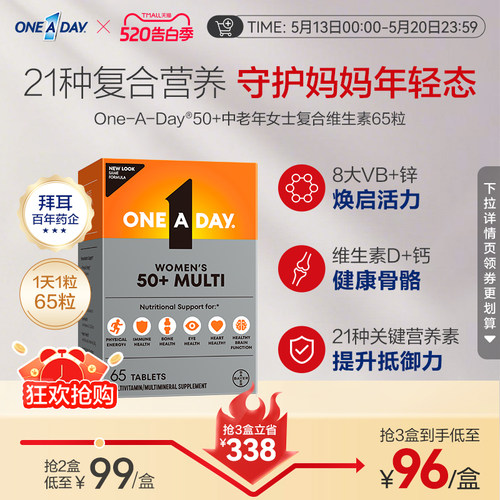 Oneaday复合维生素为母亲研制