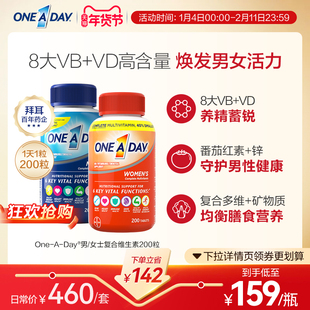 拜耳OneADay男士复合维生素b族