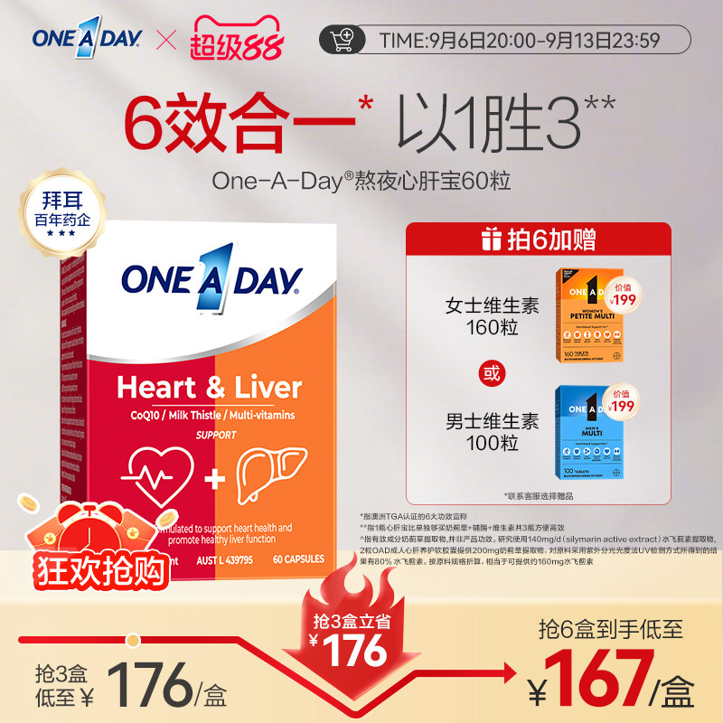 拜耳Oneaday熬夜心肝宝图片