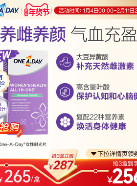 拜耳OneADay时光片大豆异黄酮卵巢保养