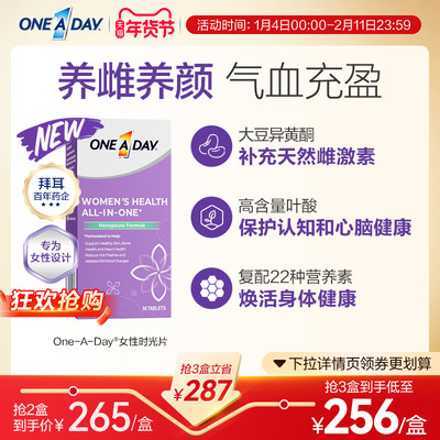 拜耳OneADay时光片大豆异黄酮卵巢保养