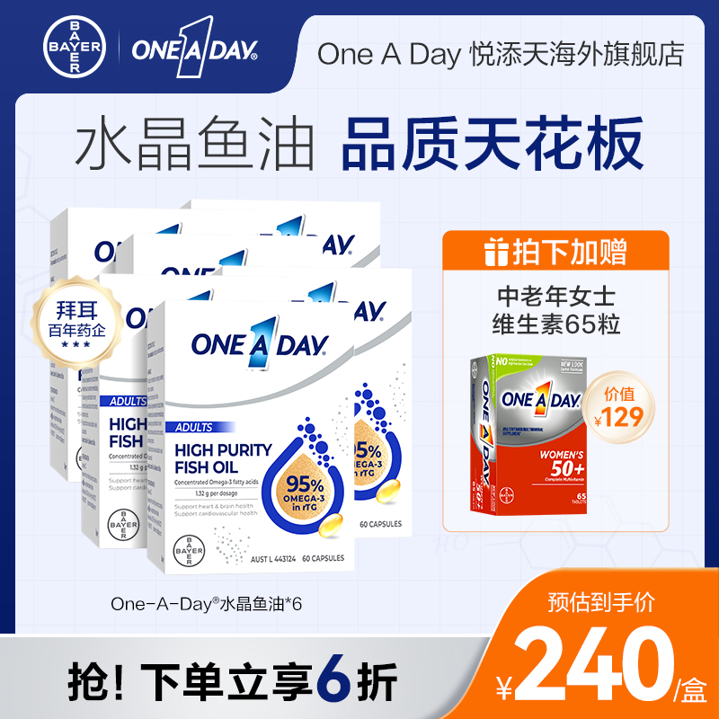 拜耳OneADay水晶鱼油95%高纯度omega3深海鱼油*6