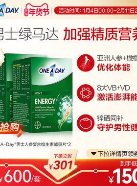 拜耳OneADay男士复合维生素B绿马达能量片30粒*2