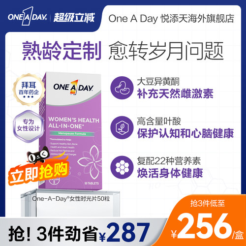 拜耳OneADay时光片大豆异黄酮复合维生素