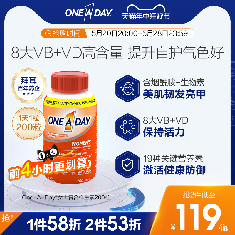 Oneaday复合维生素B族女量贩装