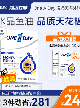 拜耳OneADay水晶鱼油95%高纯度omega3 rTG结构深海鱼油软胶囊DHA