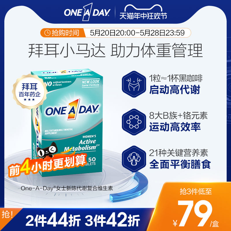 Oneaday维生素b族养成易受体质