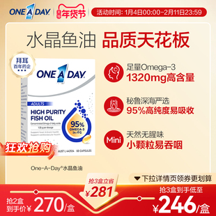 拜耳OneADay水晶鱼油95%高纯omega3深海鱼油