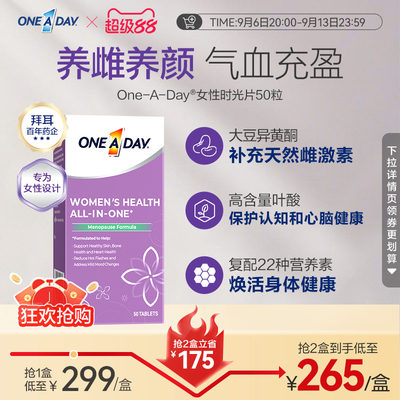 拜耳OneADay女性时光片50粒