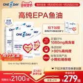 拜耳OneADay红心鱼油高纯度EPA护血脂进口omega3深海鱼油4盒装