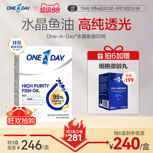 拜耳Oneaday高纯度深海鱼油95%