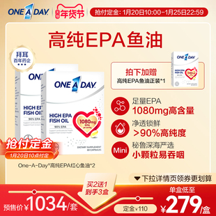拜耳OneADay红心鱼油高纯度EPA护血脂进口omega3深海鱼油2盒装