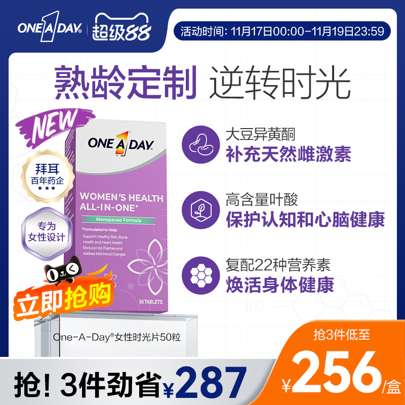 拜耳OneADay时光片大豆异黄酮卵巢保养调理雌激素叶酸复合维生素