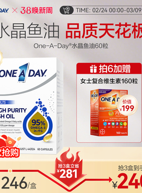 拜耳OneADay水晶鱼油95%高纯度omega3 rTG结构深海鱼油软胶囊DHA