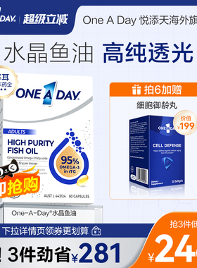 拜耳OneADay水晶鱼油95%高纯度omega3 rTG结构深海鱼油软胶囊DHA