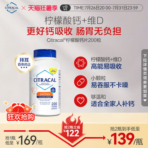 拜耳Citracal钙片维生素d+柠檬酸钙补钙维D美国进口女性片剂