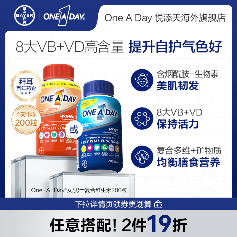Oneaday拜耳女士复合维生素B族