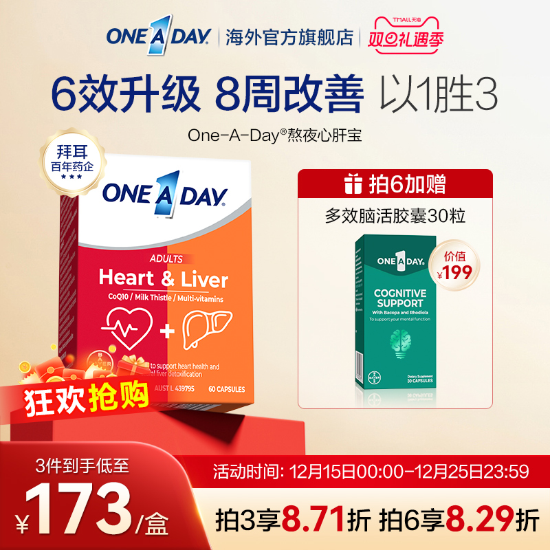 拜耳Oneaday熬夜心肝宝