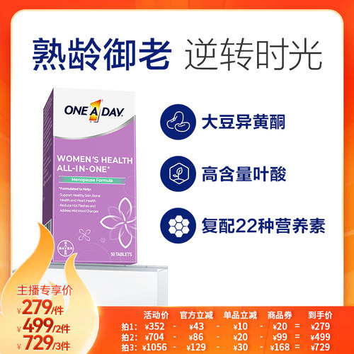 拜耳OneADay时光片大豆异黄酮复合维生素