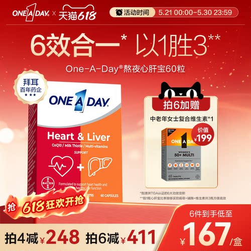 拜耳Oneaday熬夜心肝宝