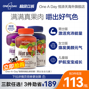 拜耳OneADay复合维生素软糖b族女士叶黄素b12女性