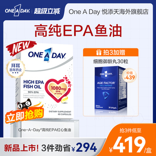 拜耳OneADay红心鱼油高纯度EPA护血脂进口深海鱼油omega3软胶囊