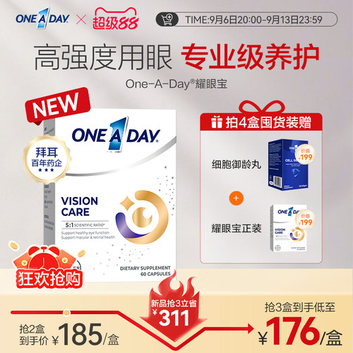 拜耳OneADay耀眼宝叶黄素成人护眼胶囊蓝莓越橘玉米黄质