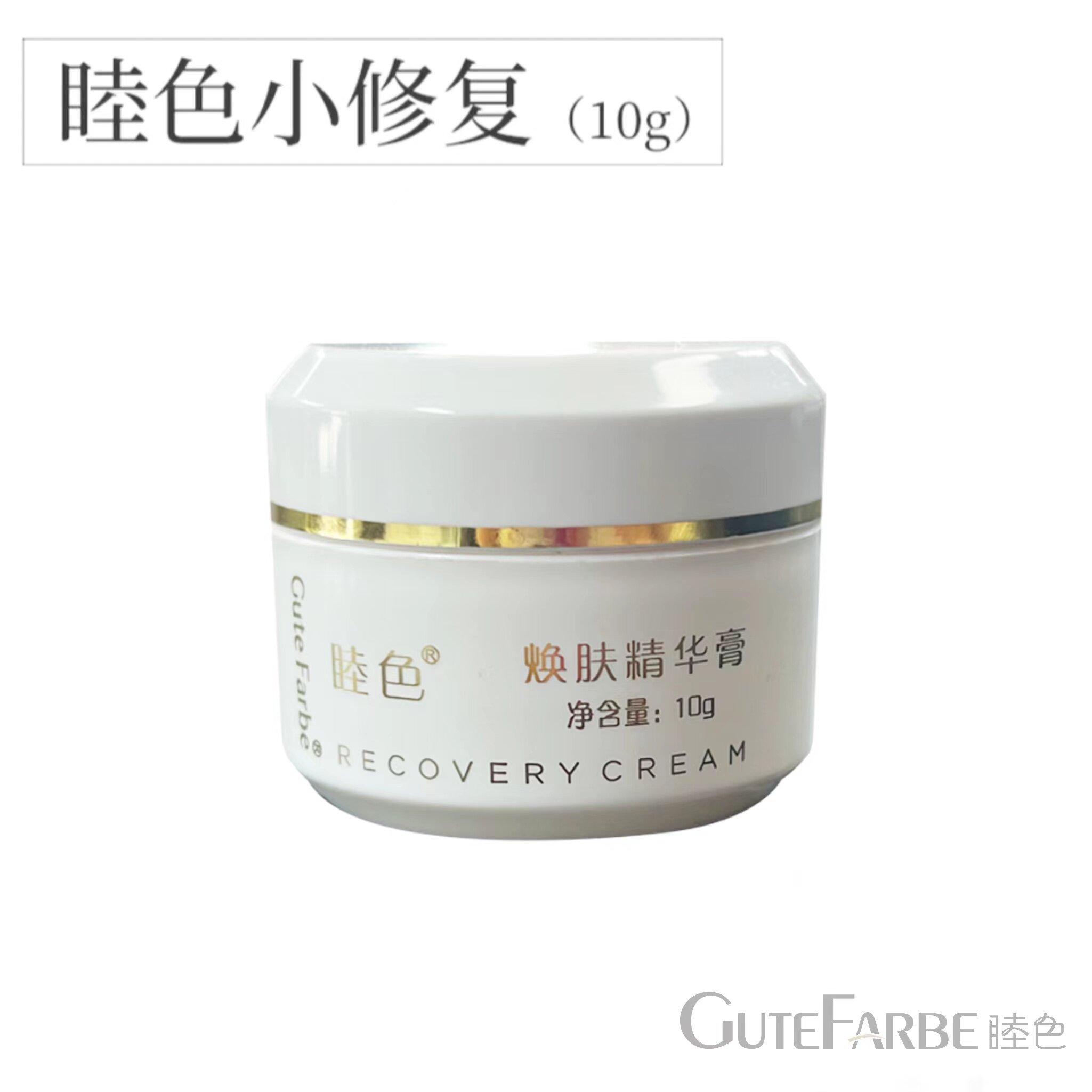 睦色纹绣，睦色10G小修复，纹绣美容眉眼唇通用修复，浮色精华